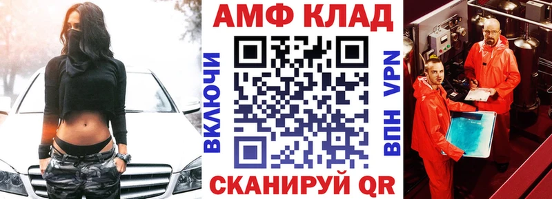 АМФ VHQ Кулебаки