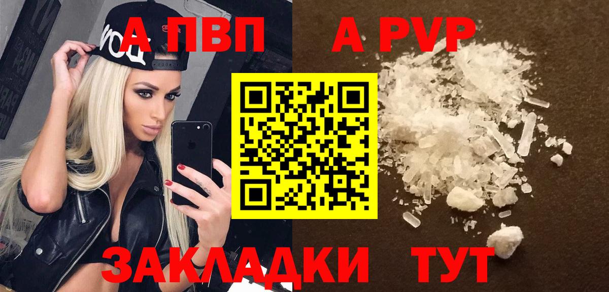 Альфа ПВП Crystall  Вход с VPN  Alfa_PVP крисы CK  Кулебаки  Alfa_PVP СК 