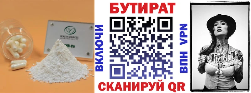 наркота  Кулебаки  Бутират BDO 33% 