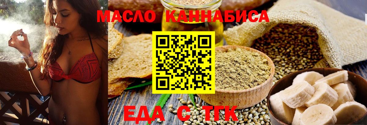 Кулебаки  Печенье с ТГК марихуана  Вход с VPN 