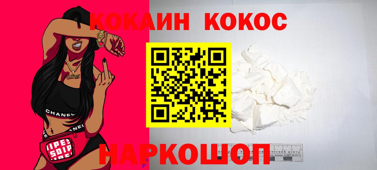 Cocaine FishScale  КОКАИН Перу  Вход с VPN  КОКАИН  Кулебаки 