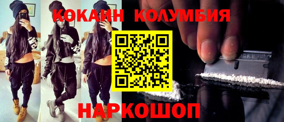КОКАИН Боливия Кулебаки