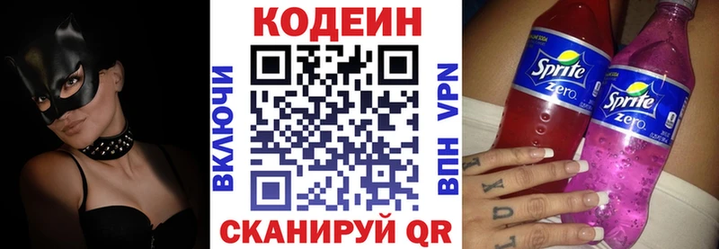 кракен как зайти  Кулебаки  Кодеин Purple Drank 