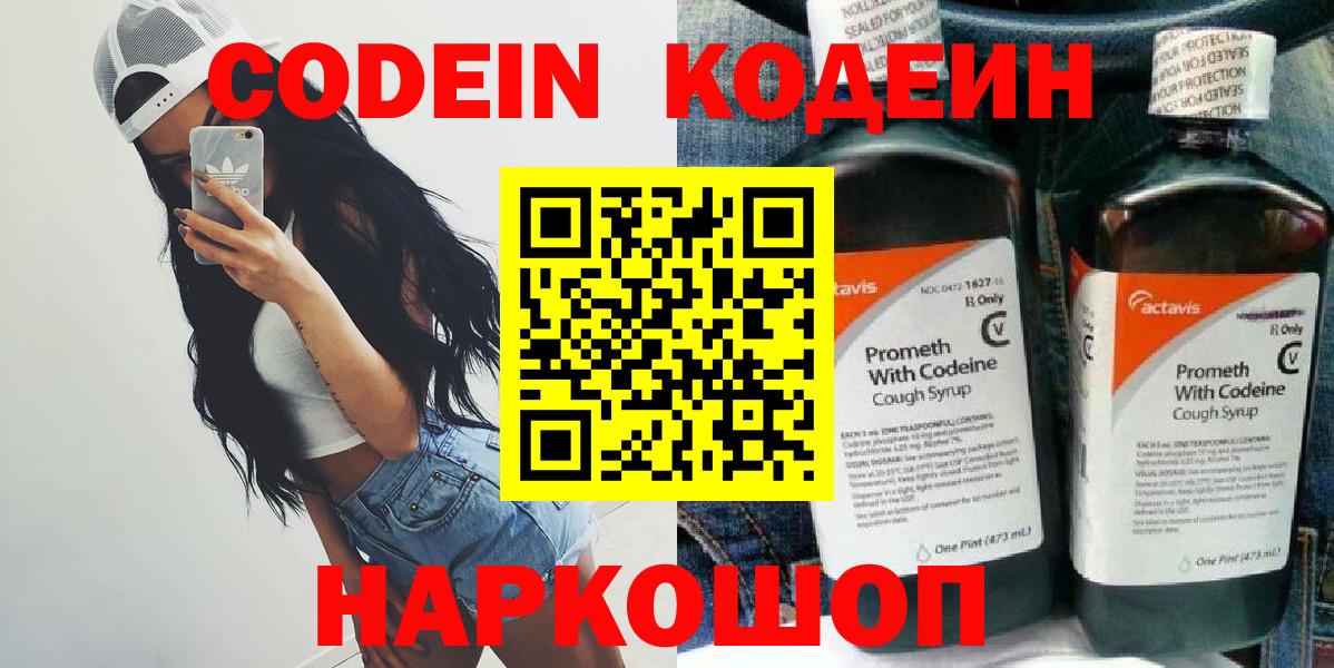 Кулебаки  Кодеиновый сироп Lean напиток Lean (лин)  Вход с VPN  Codein напиток Lean (лин) 