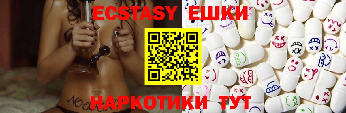 Кулебаки  ЭКСТАЗИ VHQ  Ecstasy 280мг  Вход с VPN 