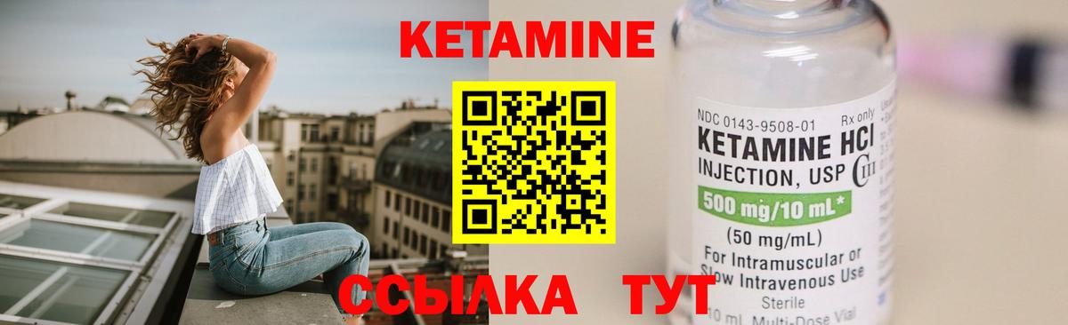 Кетамин VHQ  Вход с VPN  Кулебаки 