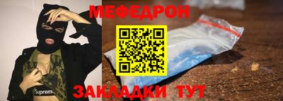 мефедрон VHQ Камышлов