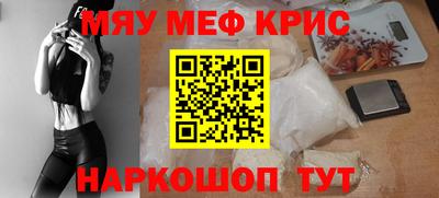 мефедрон VHQ Камышлов