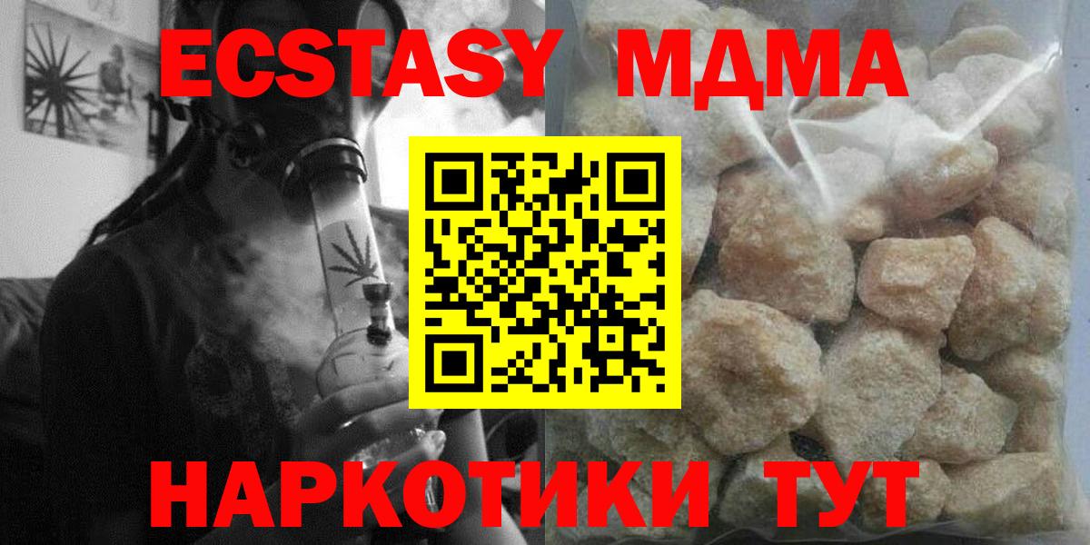 MDMA  Вход с VPN  Кулебаки  МДМА кристаллы  МДМА молли 