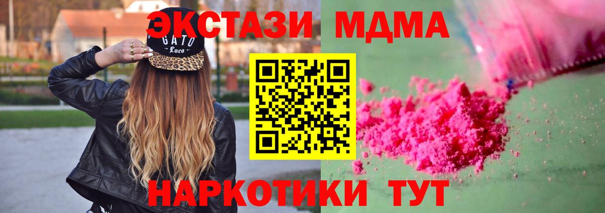 МДМА молли Кулебаки