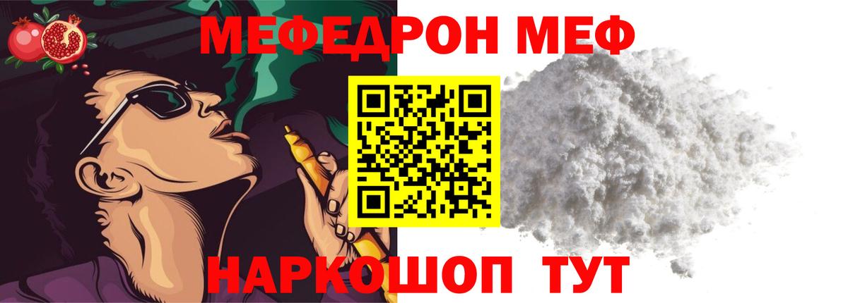Меф мяу мяу кристаллы Кулебаки