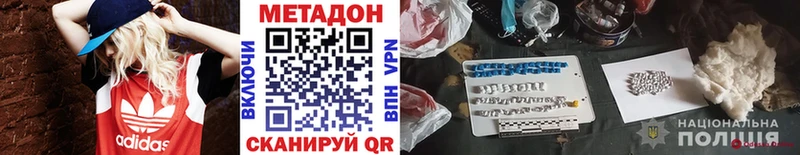 МЕТАДОН белоснежный  цена наркотик  darknet наркотические препараты  Кулебаки 