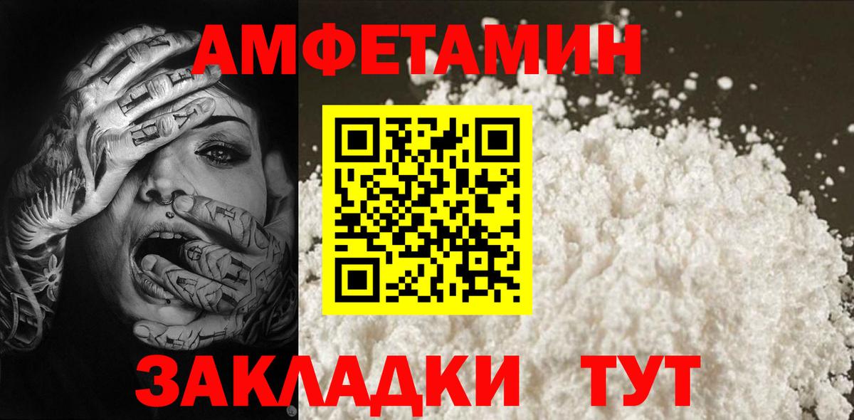 Метамфетамин кристалл Кулебаки
