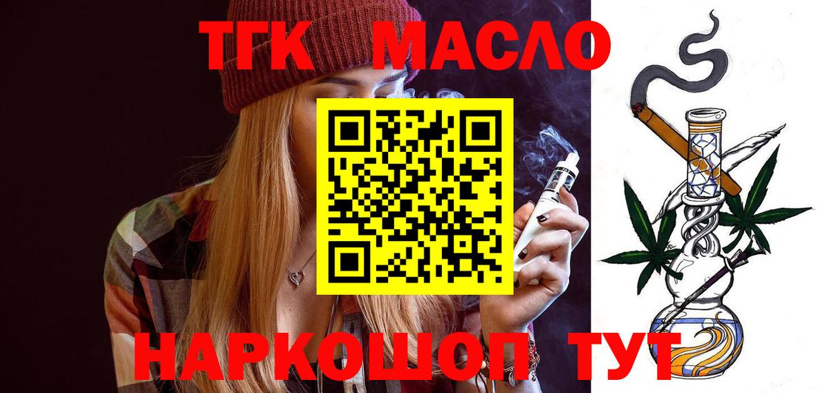 цена   Дистиллят ТГК жижа  ТГК жижа  Вход с VPN  Кулебаки 